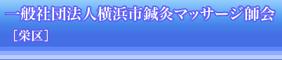 ��ʎВc�@�l���l�s�I���}�b�T�[�W�t�� �F�h��