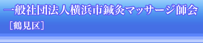 ��ʎВc�@�l���l�s�I���}�b�T�[�W�t��F�ߌ���
